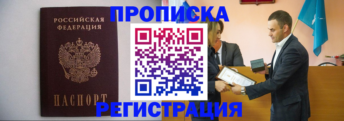 временная регистрация гарантия в Александровске