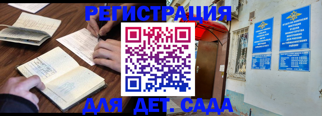 временная регистрация законно в Александровске