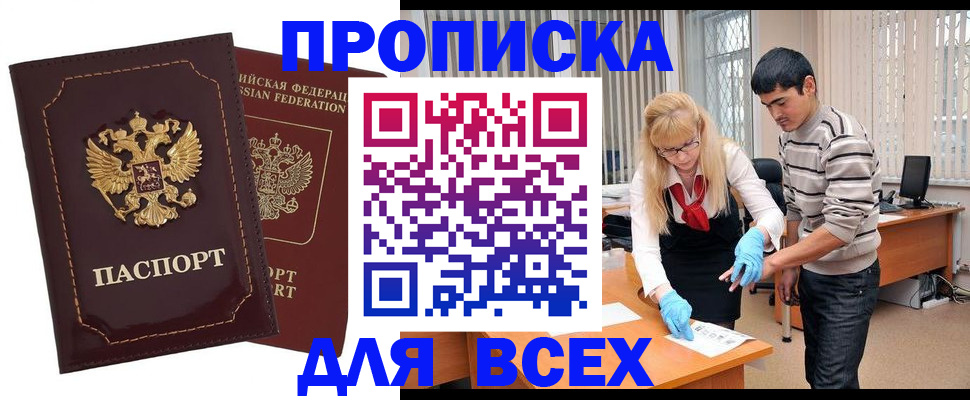 временная регистрация недорого в Александровске