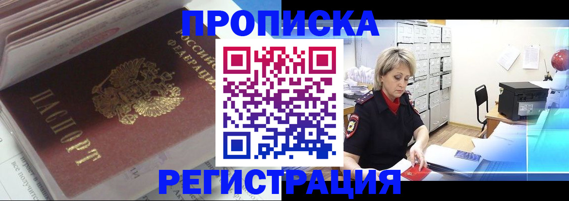временная регистрация законно в Александровске
