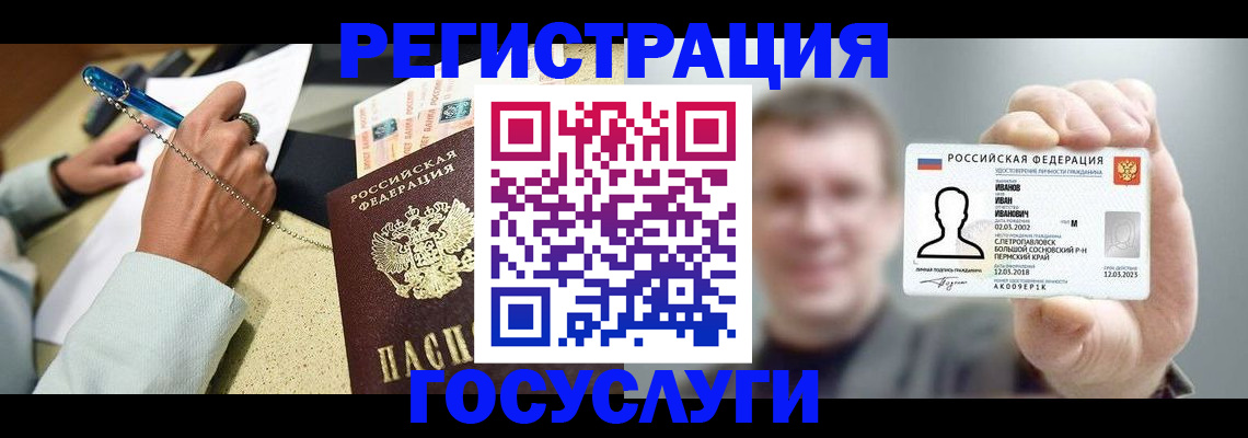 прописка 2025 в Александровске