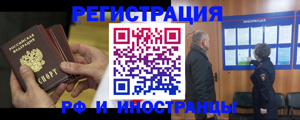 временная регистрация купить в Александровске
