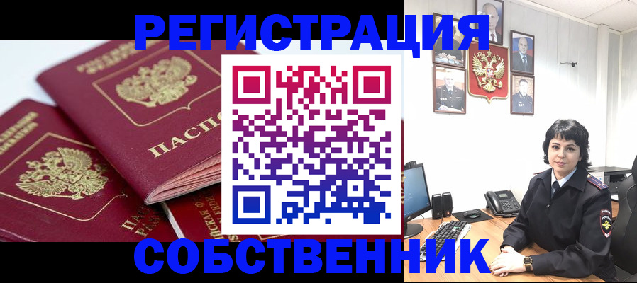 прописка иностранных граждан в Александровске